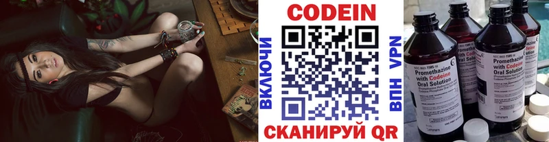 Кодеин Purple Drank  хочу   Красный Холм 