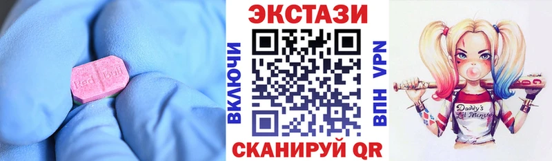 Экстази таблы  Красный Холм 