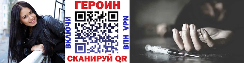 ГЕРОИН VHQ маркетплейс клад Красный Холм