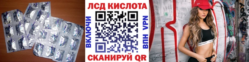 Лсд 25 экстази ecstasy Красный Холм